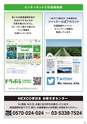 NEXCO東日本 高速道路料金ガイド