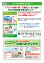 NEXCO東日本 高速道路料金ガイド