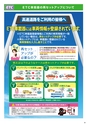 NEXCO東日本 高速道路料金ガイド
