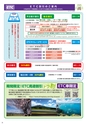 NEXCO東日本 高速道路料金ガイド