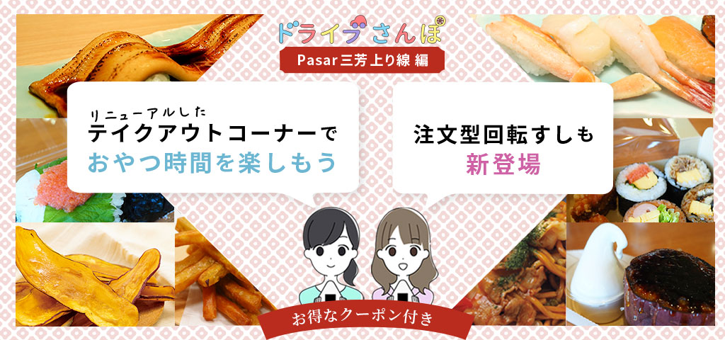 グランドトップのイメージ画像9