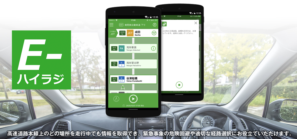 道路交通情報のイメージ画像3