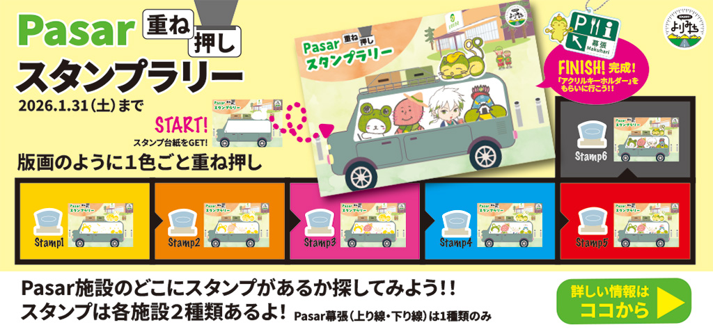 『Pasar』7館イベントへの画像リンク