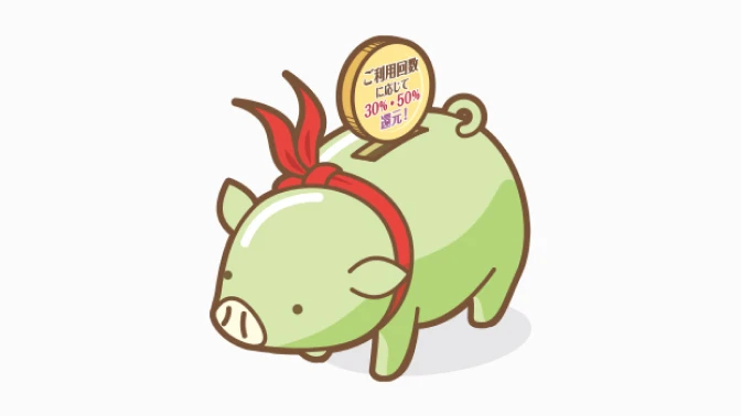 割引情報・ETCページへの画像リンク