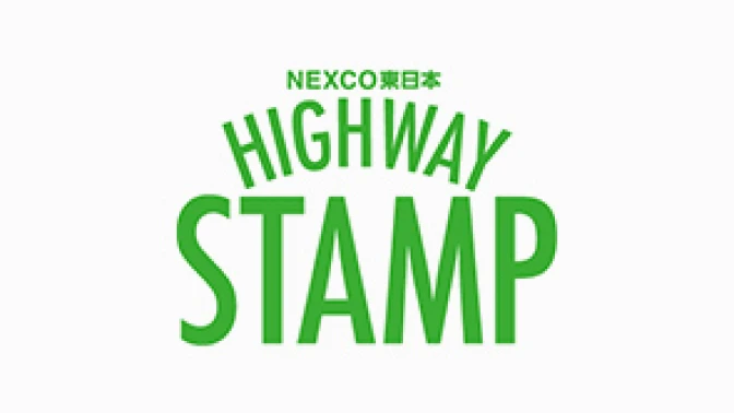 ハイウェイスタンプページへの画像リンク