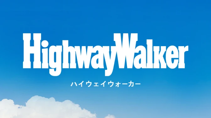 ハイウェイウォーカーページへの画像リンク