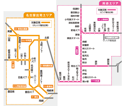 名古屋出発プラン