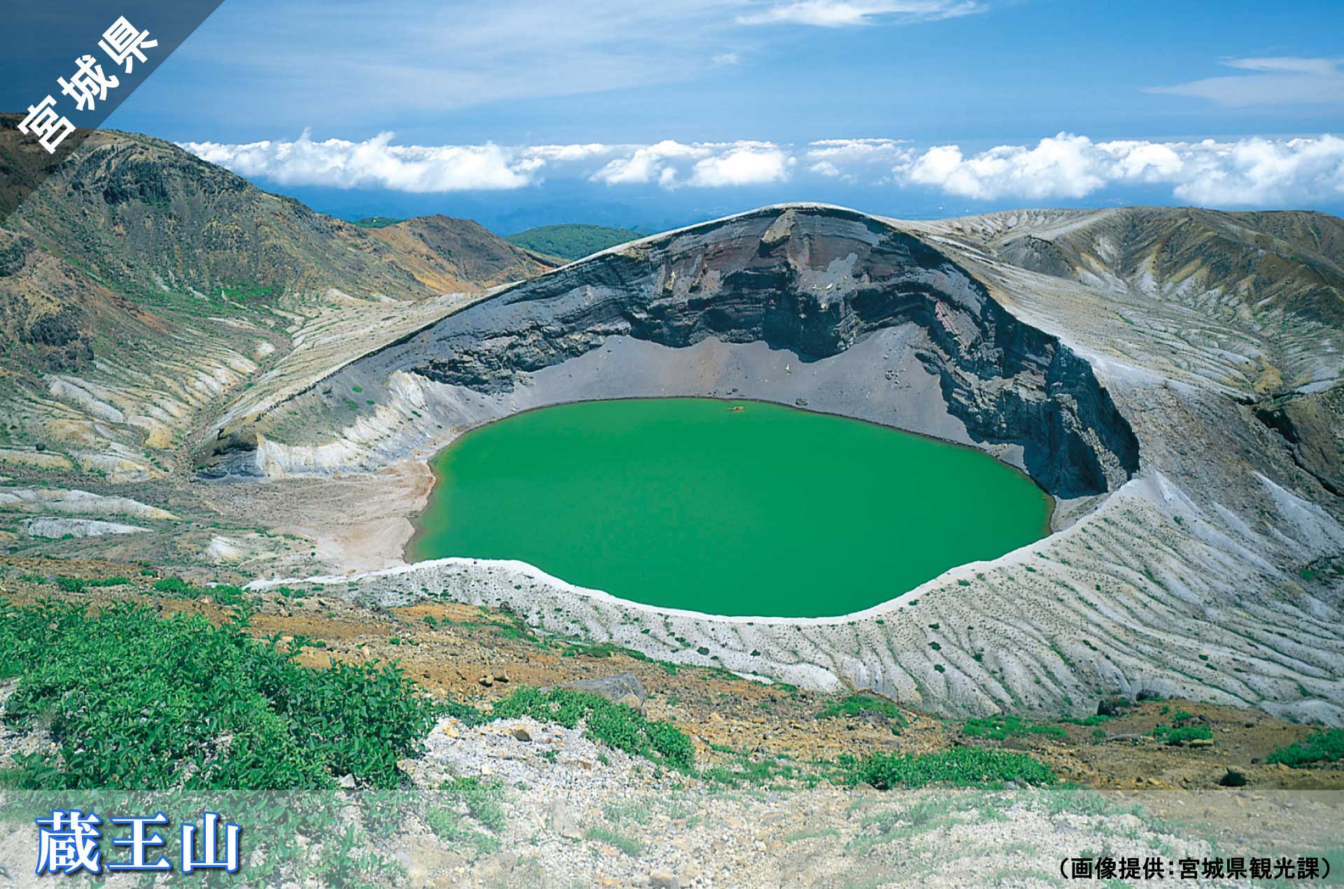 ETC限定　普通車・軽自動車等　ドラ割　東北観光フリーパスのイメージ画像