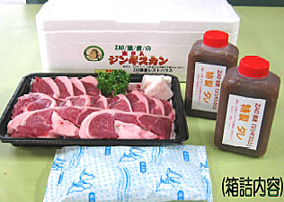 60.蔵王猿倉のイメージ画像（クリックで拡大）