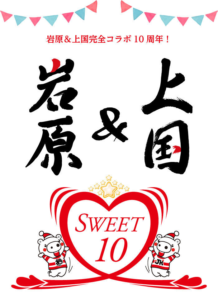 9.上越国際スキー場 ＆ 岩原スキー場のイメージ画像（クリックで拡大）