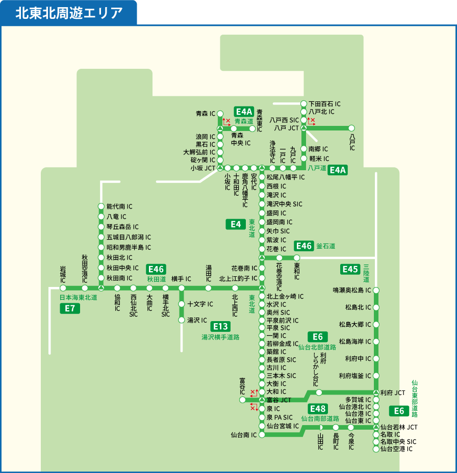 対象エリア 北東北周遊プラン 東北観光フリーパス