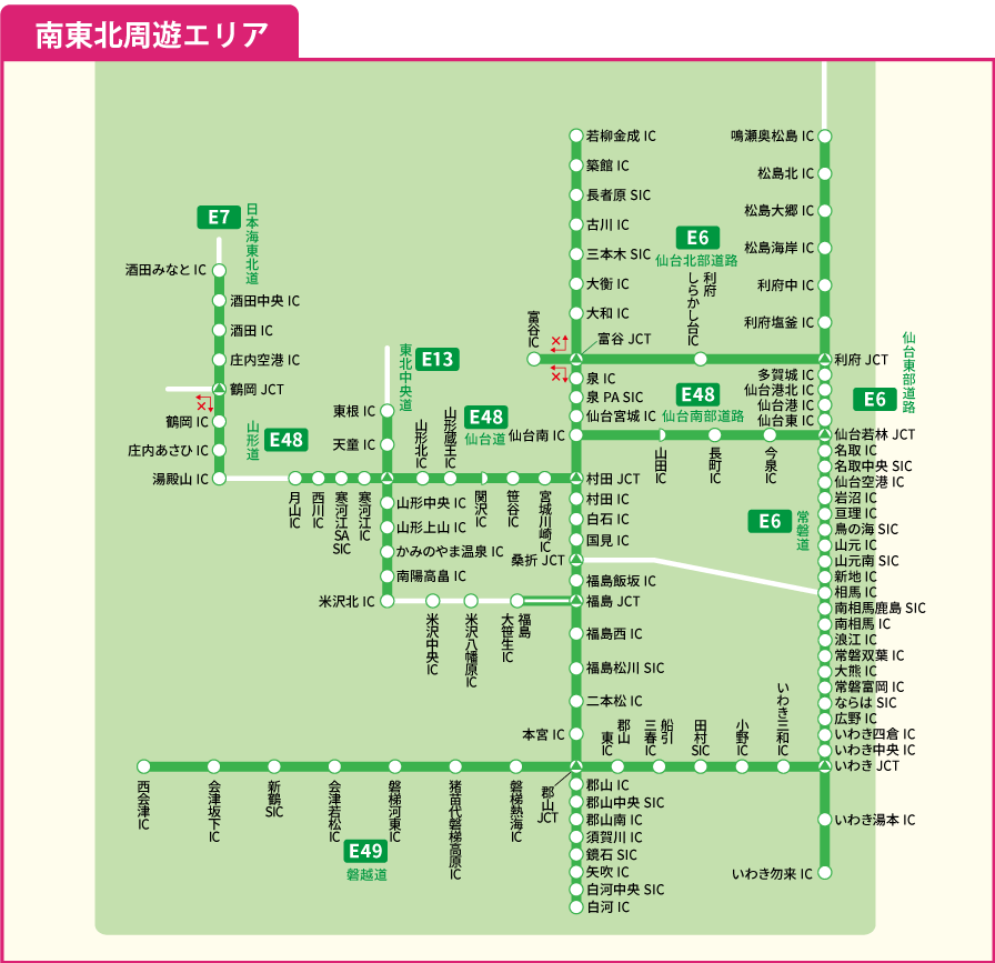 対象エリア 東北6県周遊プラン 東北観光フリーパス
