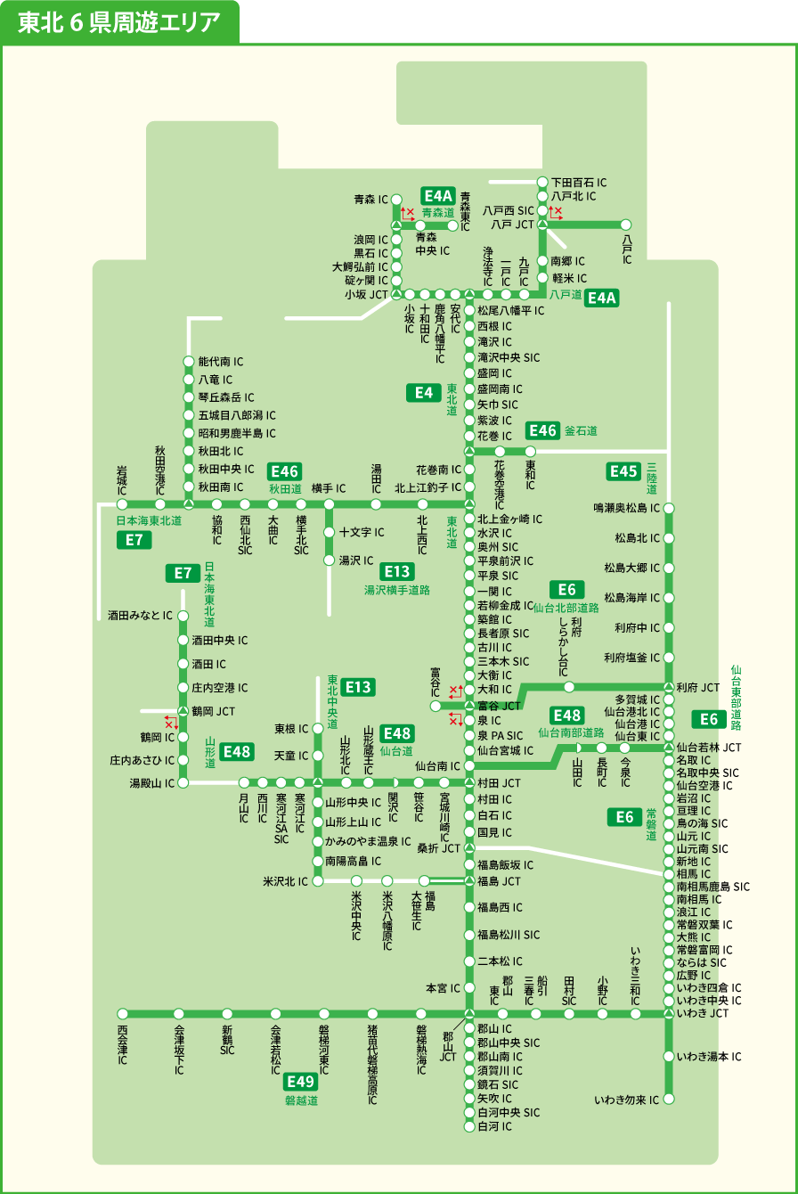 対象エリア 東北6県周遊プラン 東北観光フリーパス