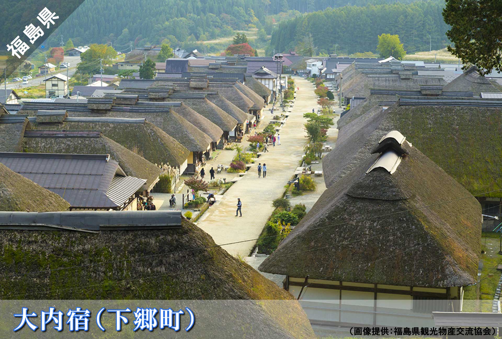 ETC限定　普通車・軽自動車等　ドラ割　東北観光フリーパスのイメージ画像