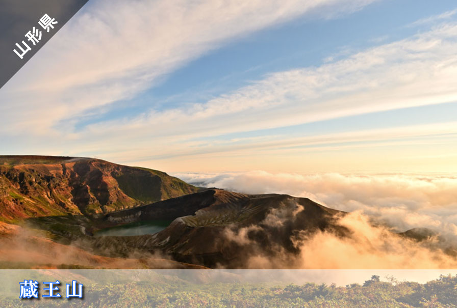 ［ドラ割］ 東北観光フリーパス 南東北周遊プラン（首都圏発着）