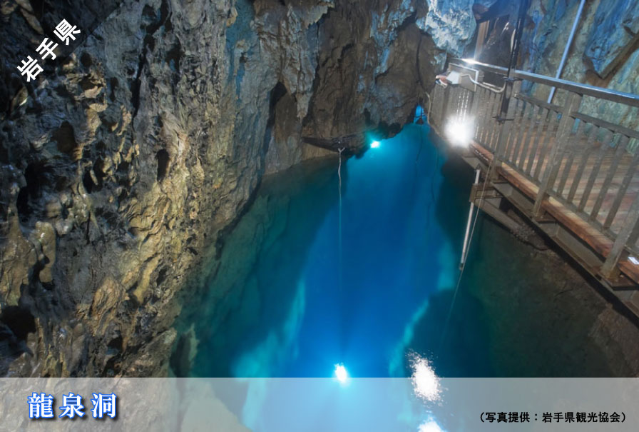 ［ドラ割］ 東北観光フリーパス 東北6県周遊プラン（首都圏発着）