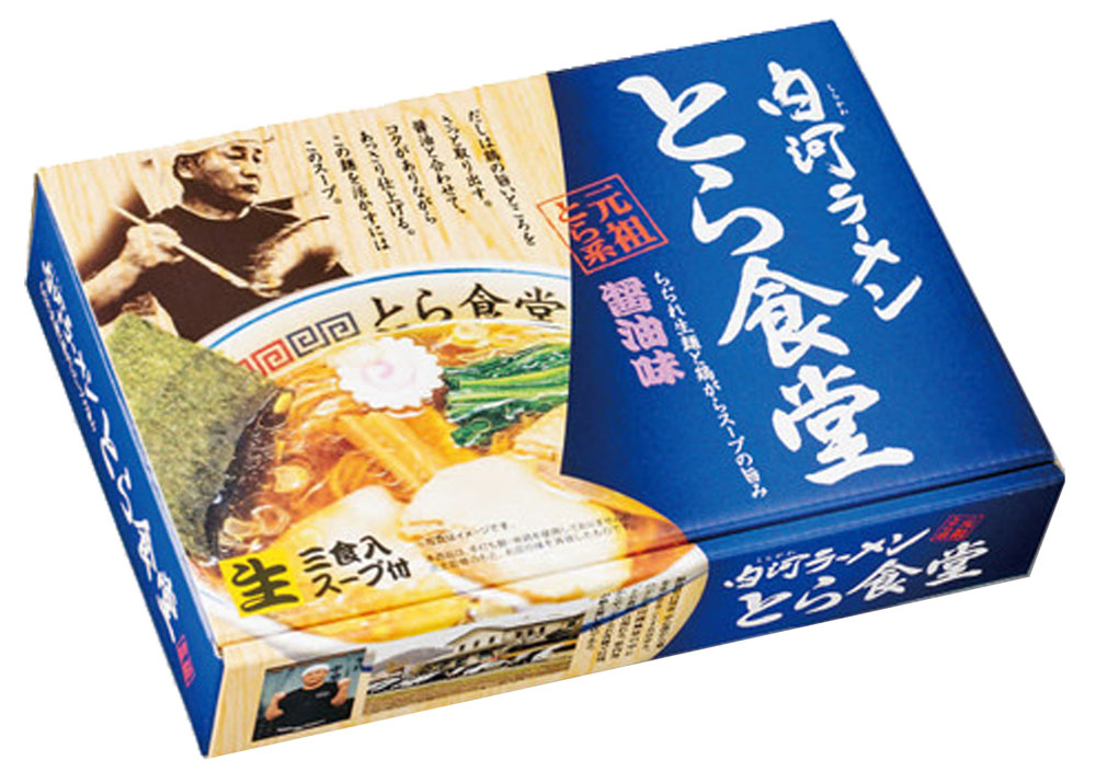 白河ラーメン（とら食堂）お土産ラーメン 二ノ丸茶屋（白河小峰城内）アンケートプレゼント 東北観光ふりーぱす