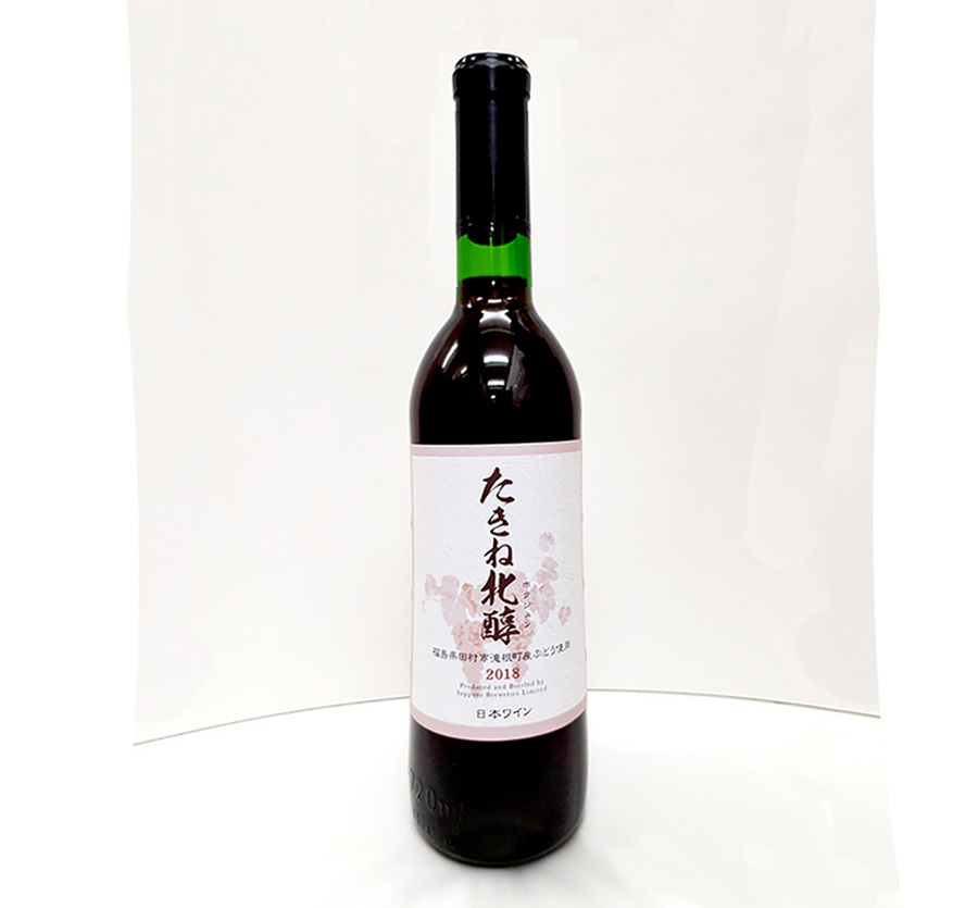 たきね北醇（貯蔵ワイン）1本 あぶくま洞 アンケートプレゼント 東北観光ふりーぱす