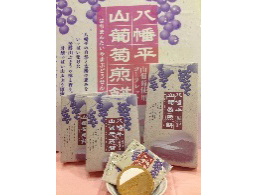 当館オリジナル　山ぶどう煎餅（10枚入）八幡平マウンテンホテル アンケートプレゼント 東北観光ふりーぱす