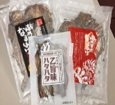 男鹿特産品 一般社団法人 男鹿市観光協会 アンケートプレゼント 東北観光ふりーぱす