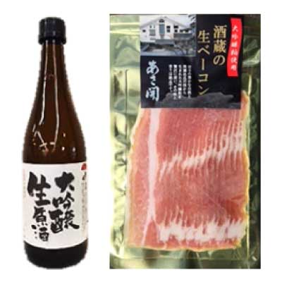 オリジナルラベル酒　720ml　１本　 (お客様のお名前ラベル）酒粕漬け生ベーコン付 5名さま 酒蔵　あさ開　地酒物産館 アンケートプレゼント ウィンターパス