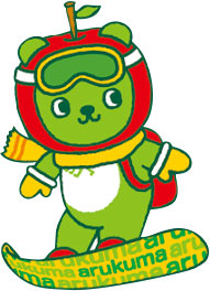 長野県全スキー場共通リフト1日ご招待券 NAGANO SNOWLOVE.NET実行委員会事務局 アンケートプレゼント ウィンターパス