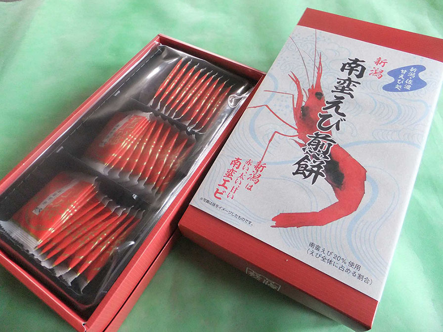 南蛮えび煎餅（32枚入）3名さま 魚野の里 アンケートプレゼント ウィンターパス