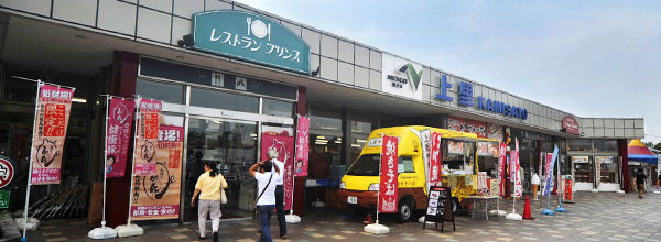 休憩施設のイメージ画像