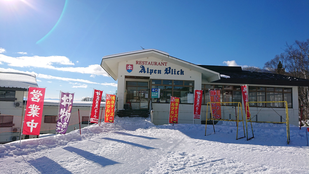 レストランアルペンブリック・GOGOカレー池の平スタジアム 購入特典