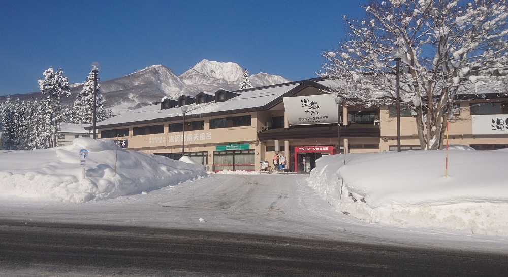 アルペンブリックスパ日帰り温泉 入館料割引