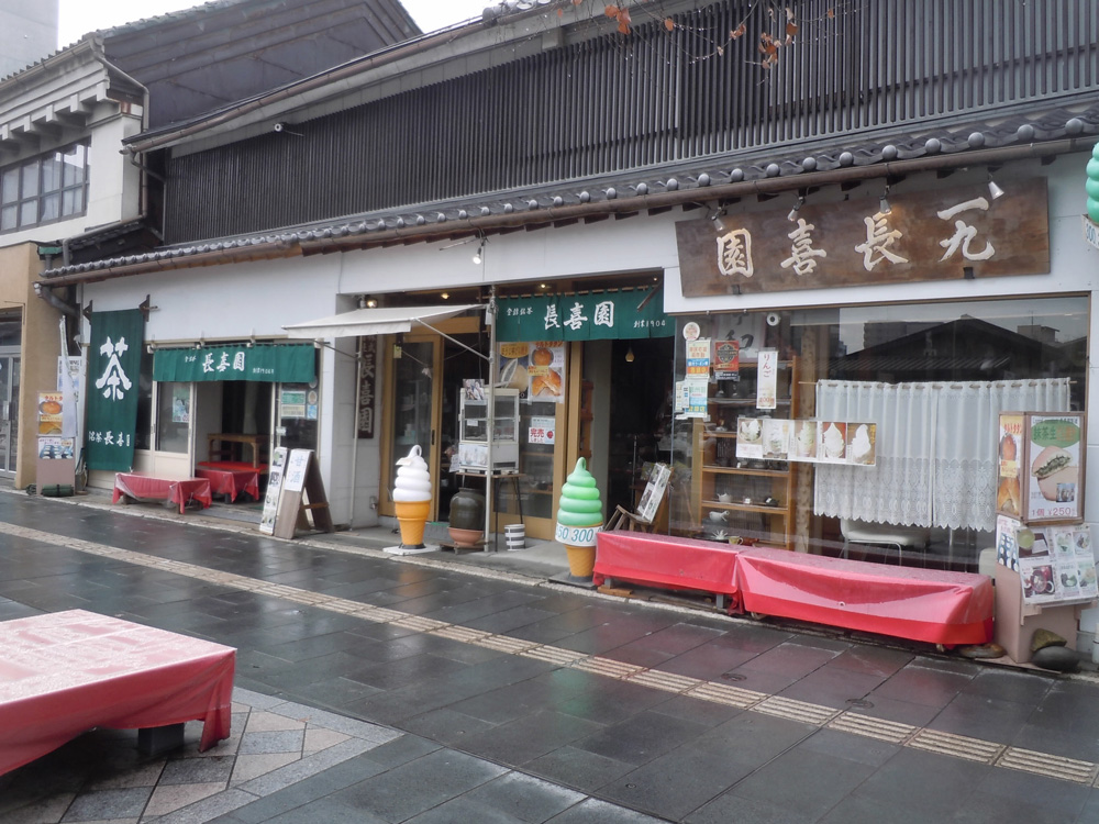 長喜園 玉露飴プレゼント