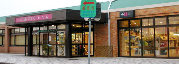 休憩施設のイメージ画像