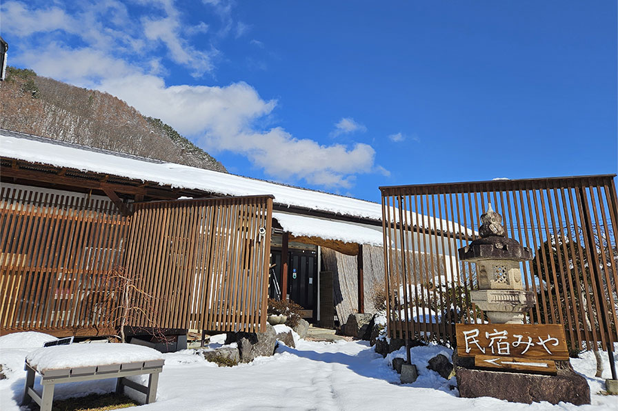 民宿みや