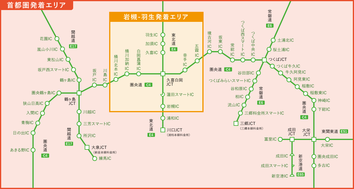 ①首都圏発着エリア詳細図