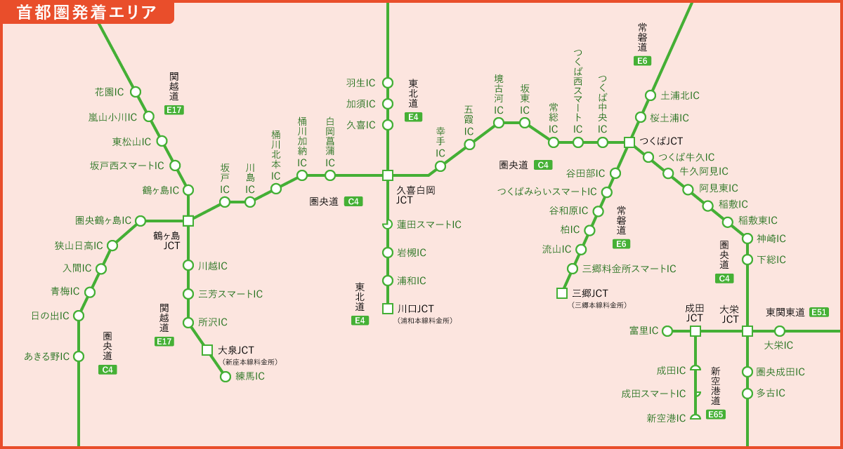 首都圏発着エリア詳細図