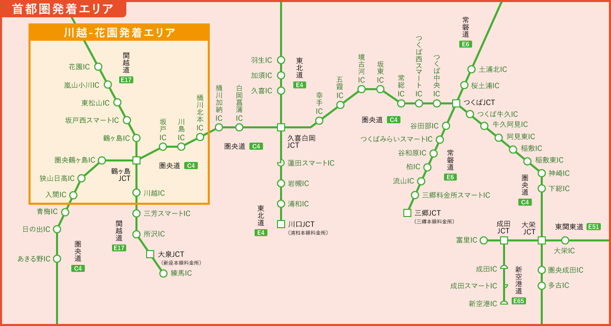 ①首都圏発着エリア詳細図