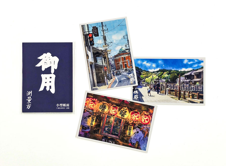 伊能忠敬 御用旗メモ帳・香取の風景アートカード（ランダム3種）