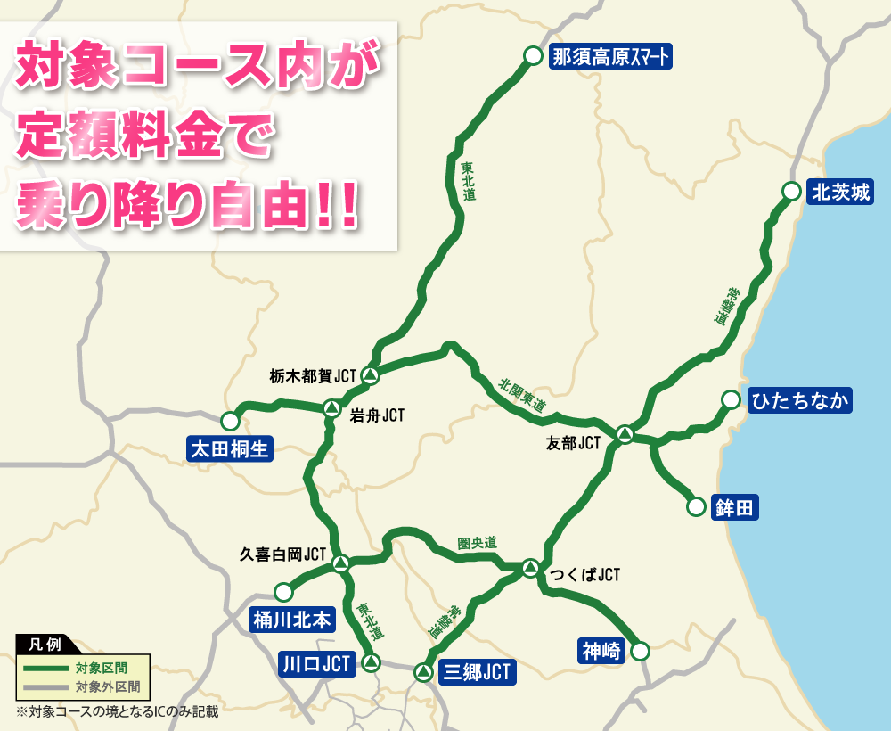 栃木・茨城エリアマップ