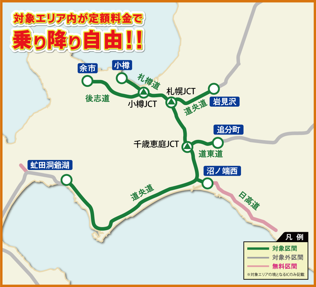 北海道エリアマップ