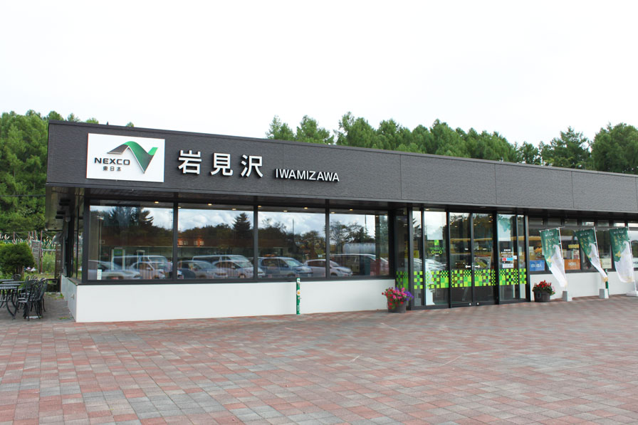 道央道（上）岩見沢SA
