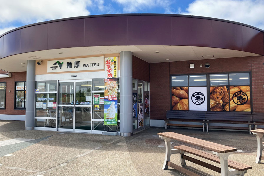 道央道（下）輪厚PA