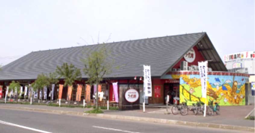 あさひかわラーメン村