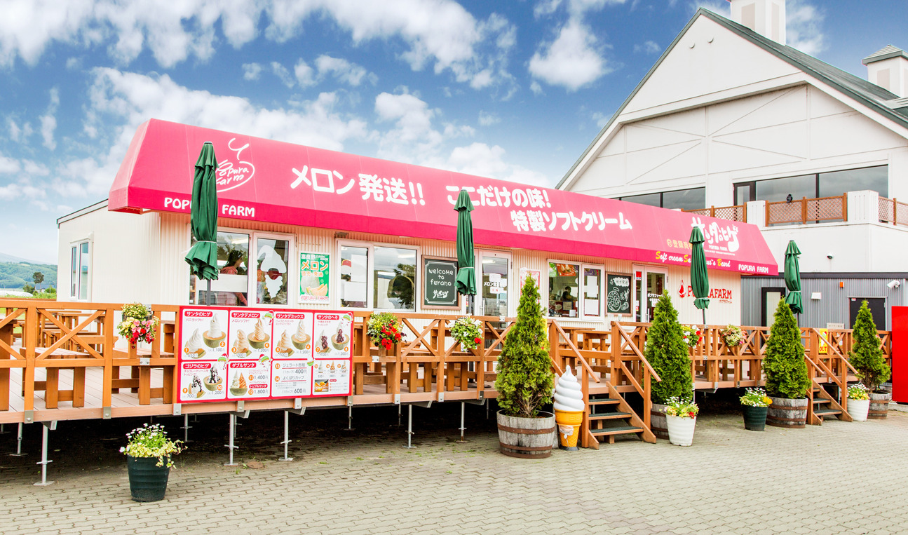 ポプラファーム　中富良野本店