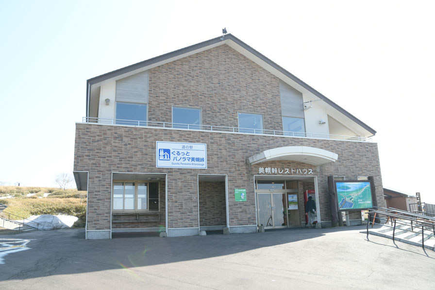 道の駅ぐるっとパノラマ美幌峠