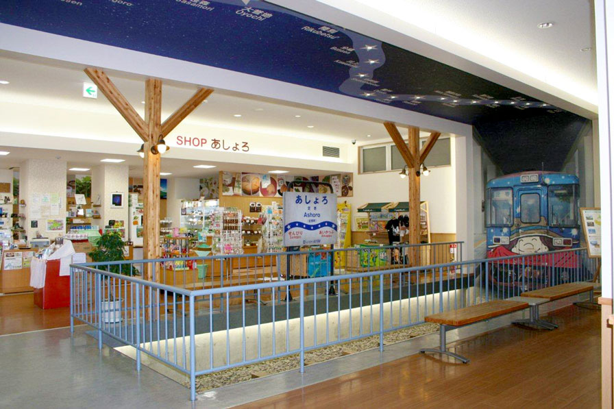 道の駅 あしょろ銀河ホール21