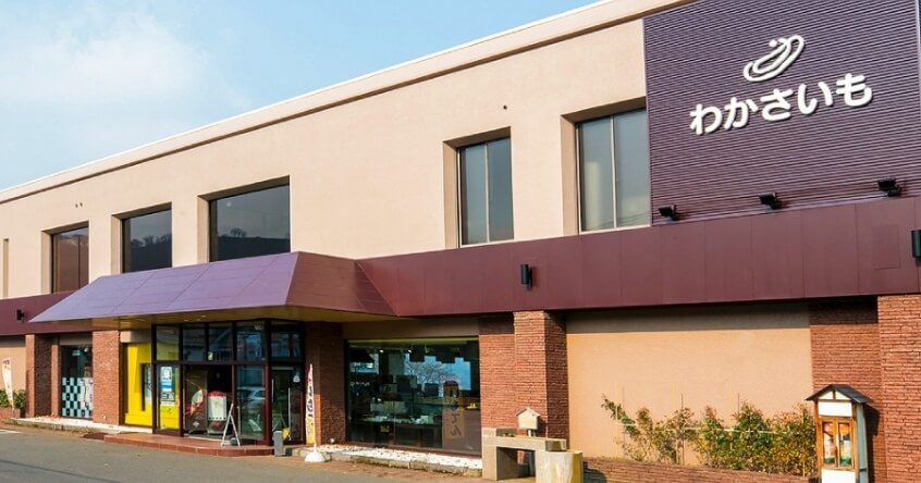 わかさいも本舗洞爺湖本店