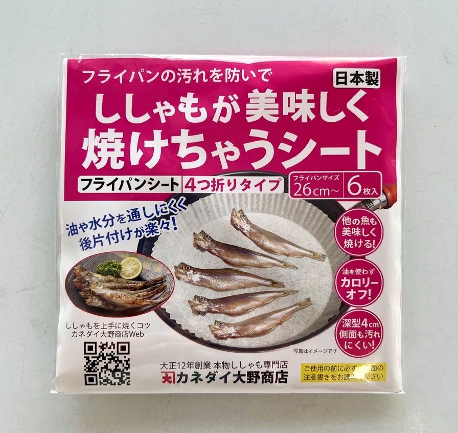 カネダイ大野商店