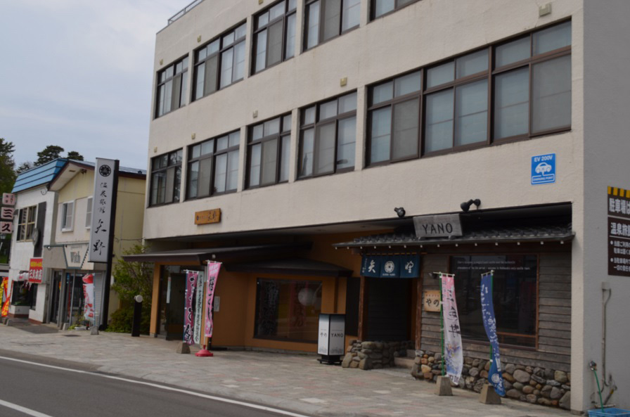 レストラン矢野