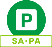 SA・PAのイメージ画像