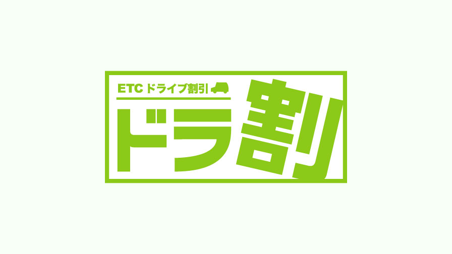 栃木県地域特産品3千円分
